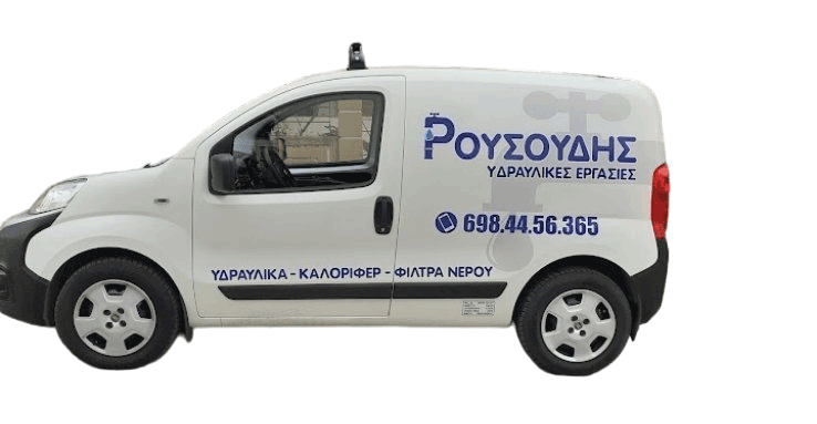 ΡΟΥΣΟΥΔΗΣ ΥΔΡΑΥΛΙΚΕΣ ΕΡΓΑΣΙΕΣ ΥΔΡΑΥΛΙΚΑ ΚΑΛΟΡΙΕΡ ΦΙΛΤΡΑ ΝΕΡΟΥ