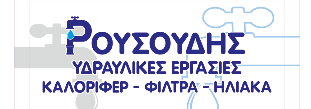 Ρουσούδης Φώτης